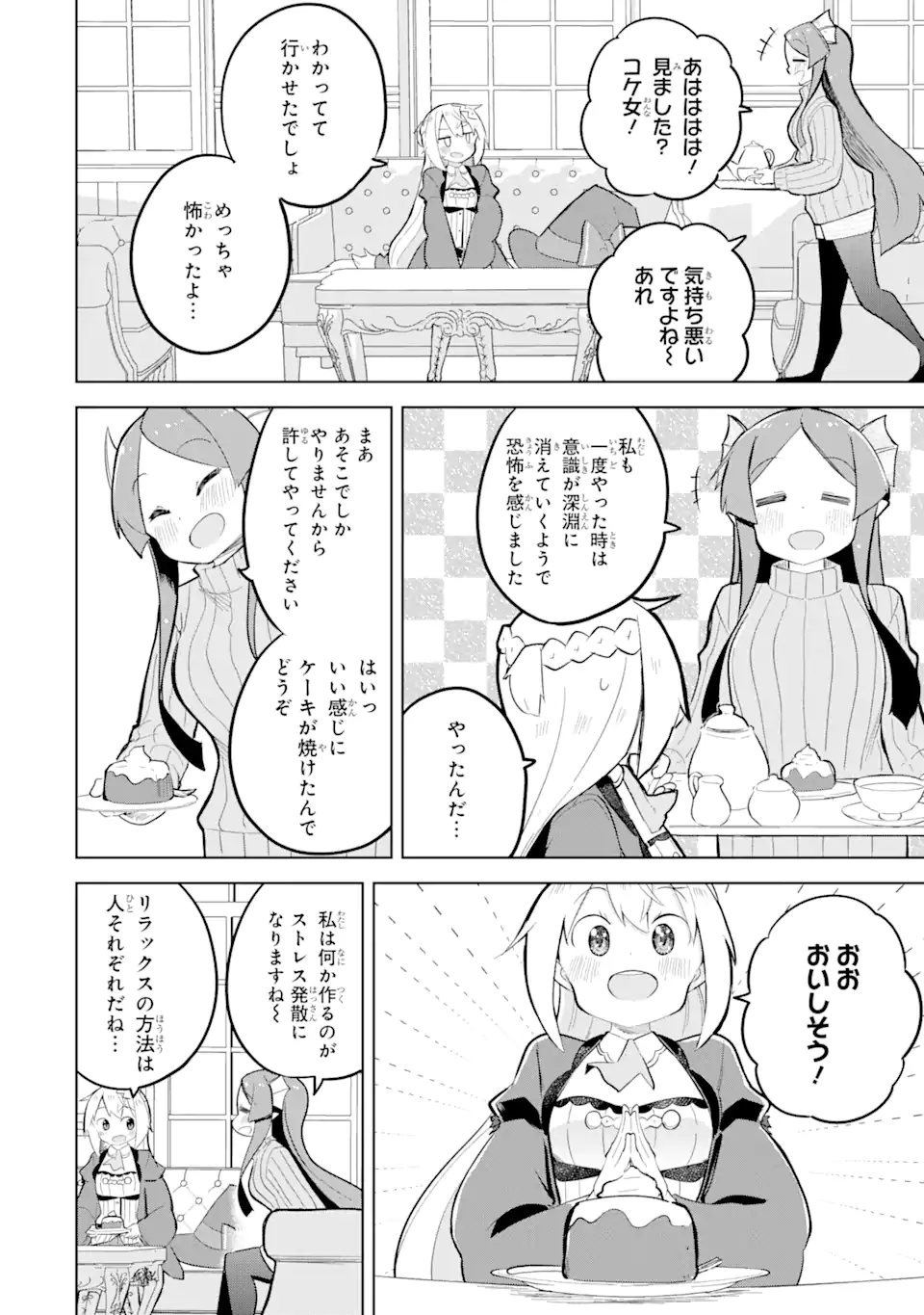 Slime Taoshite 300-nen, Shiranai Uchi ni Level Max ni Nattemashita - Chapter 79.3 - Page 5